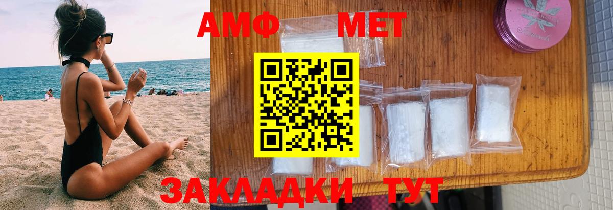 Алейск  АМФ  Вход с VPN  Амфетамин 98% 