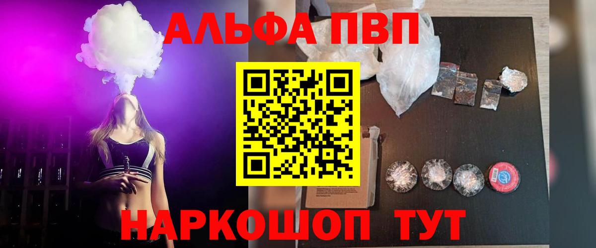 МДМА Алейск