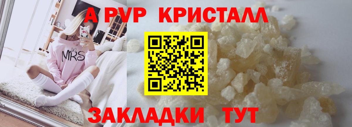 Alpha PVP СК Алейск