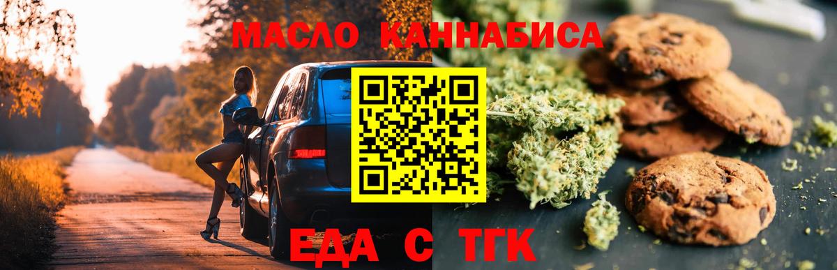 Алейск  Canna-Cookies конопля  Вход с VPN 