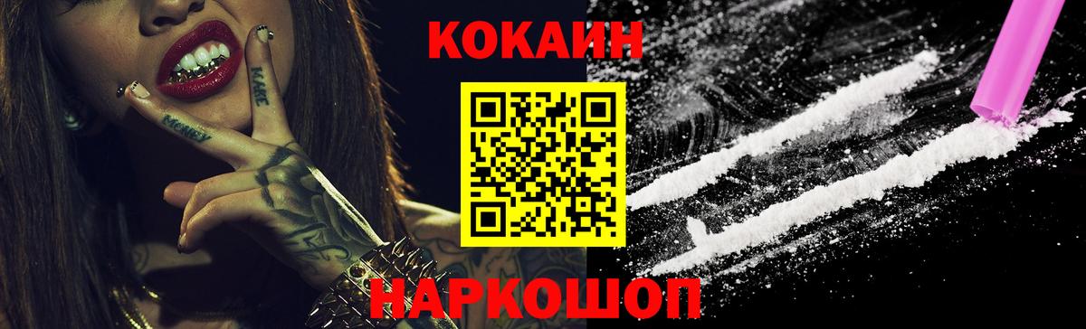 Cocaine Перу Алейск