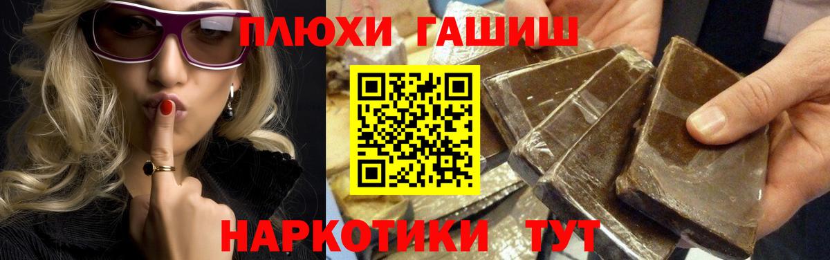 ГАШИШ Premium  Вход с VPN  цены   ГАШИШ 40% ТГК  Алейск  Гашиш 
