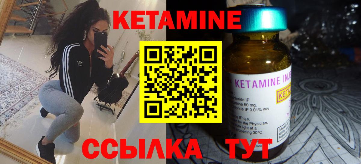 Кетамин VHQ  Вход с VPN  КЕТАМИН ketamine  Алейск 