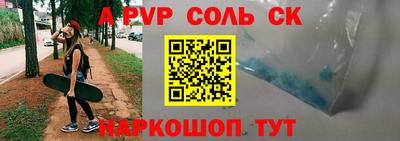 apvp Северобайкальск