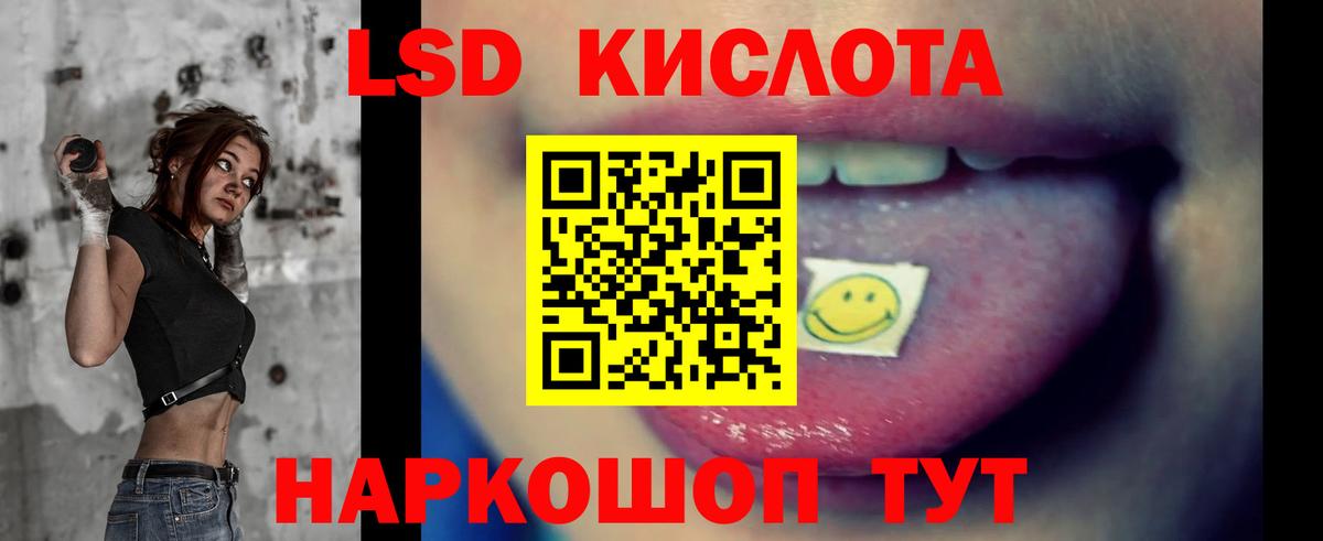 LSD-25 экстази ecstasy Алейск
