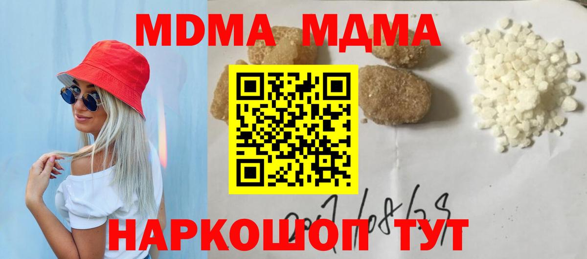 MDMA crystal Алейск