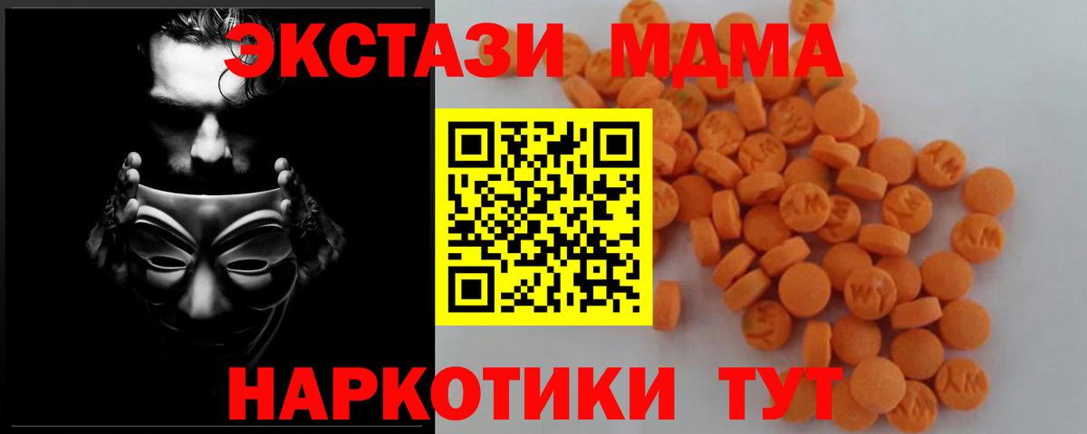 МДМА молли  МДМА  MDMA молли  Алейск  Вход с VPN 