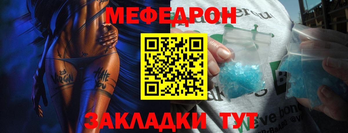 Мефедрон мука Алейск