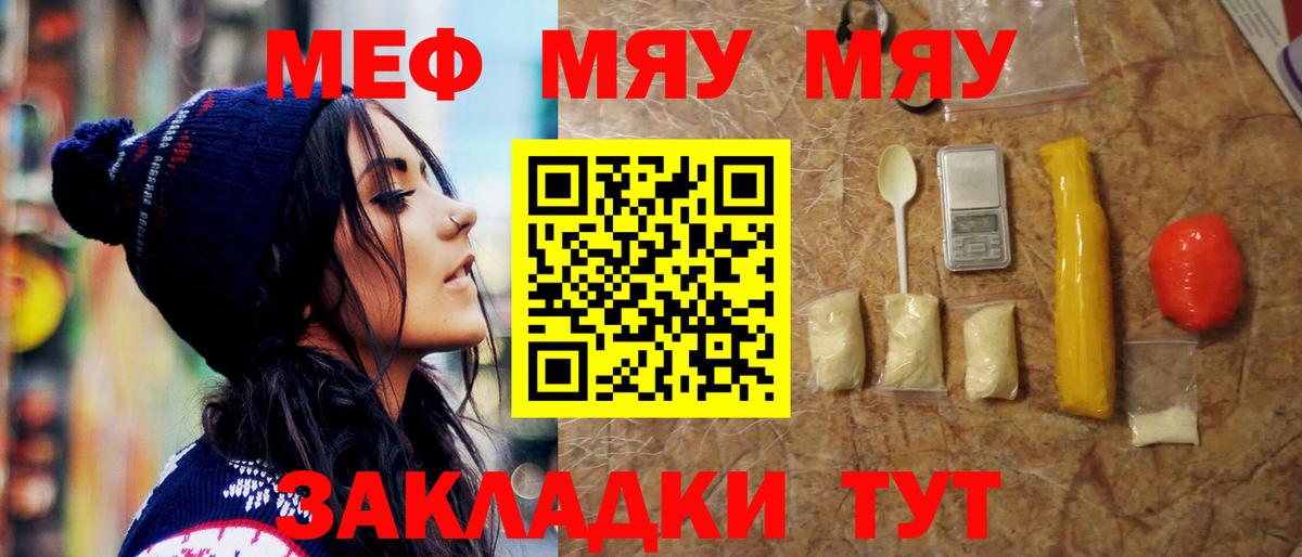 Алейск  МЯУ-МЯУ мука    онион  дарнет шоп  МЯУ-МЯУ  МЯУ-МЯУ кристаллы  МЕФ  Вход с VPN 