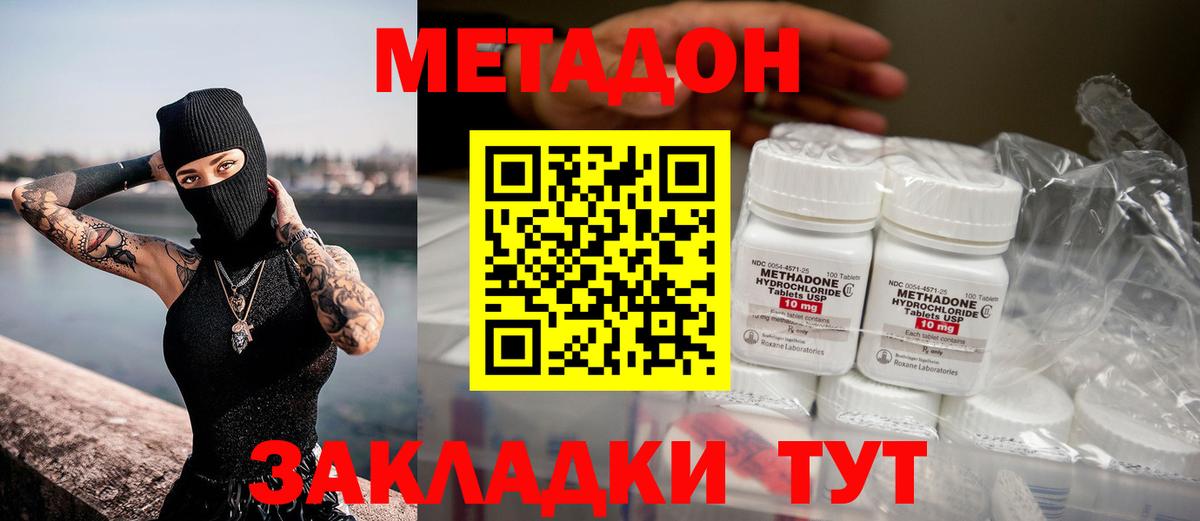 Алейск  МЕТАДОН VHQ  Вход с VPN 