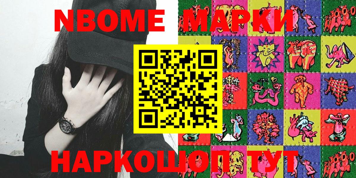 Марки 25I-NBOMe 1500мкг  Вход с VPN  Марки 25I-NBOMe 1500мкг  Марки 25I-NBOMe  Алейск 
