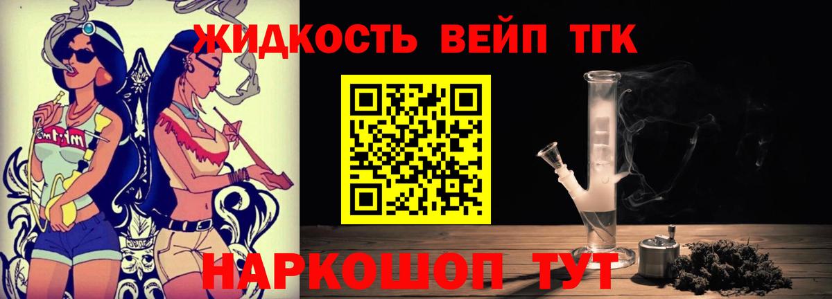 Дистиллят ТГК гашишное масло Алейск