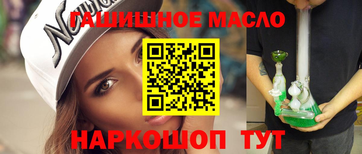 omg зеркало  Вход с VPN  Алейск  ТГК THC oil 