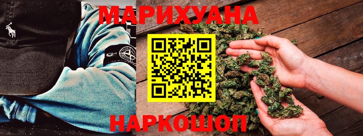Бошки Шишки сатива  Марихуана Amnesia  Алейск  Вход с VPN 